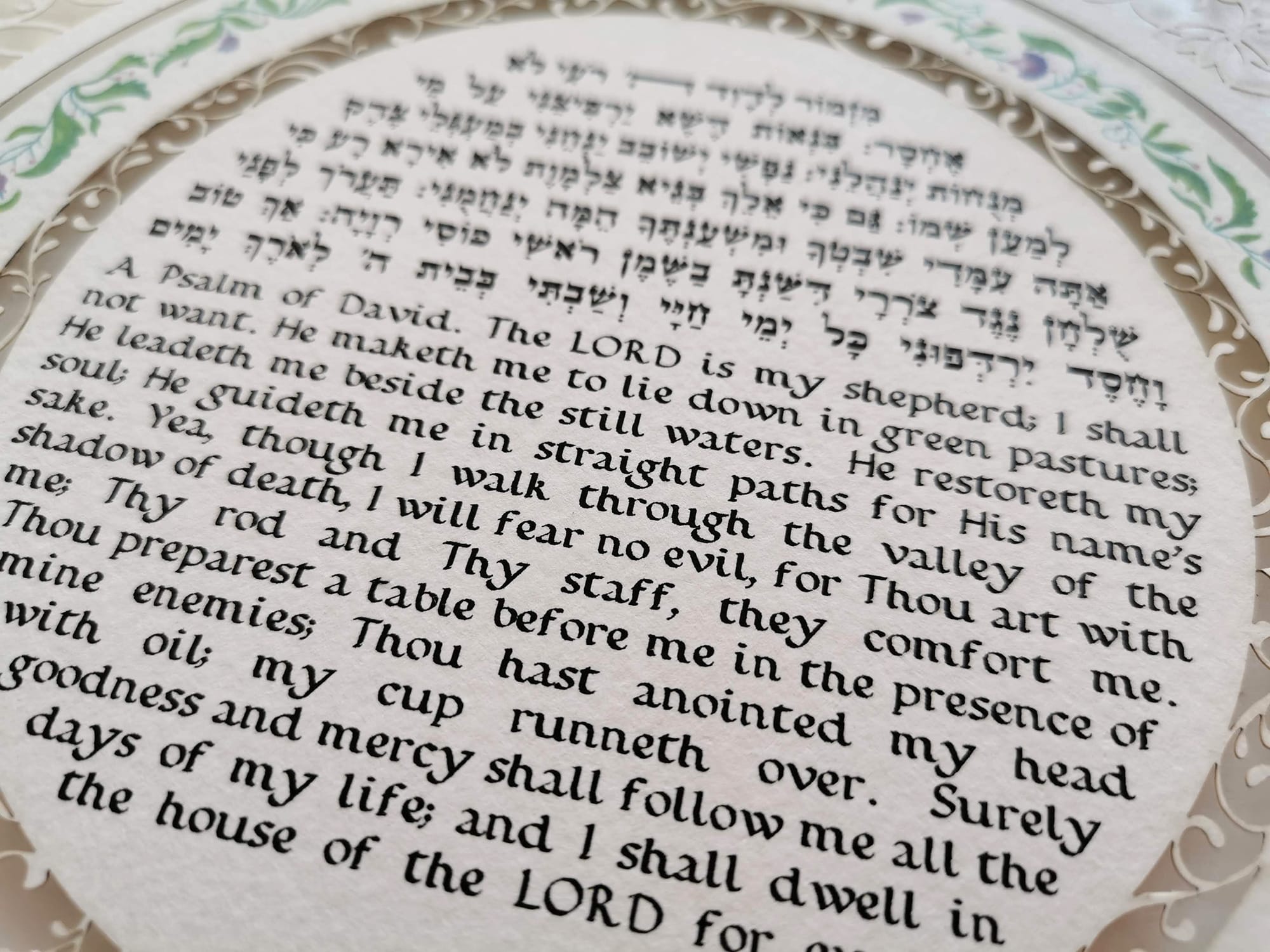 An image showing a traditional Ketubah from the 19th century